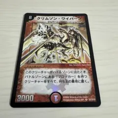 2026年最新】クリムゾン・ワイバーンの人気アイテム - メルカリ