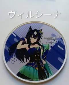 2026年最新】金沢競馬場 ウマ娘の人気アイテム - メルカリ