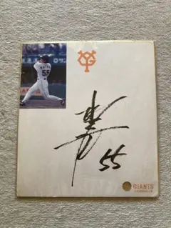 2026年最新】松井秀喜 サイン色紙の人気アイテム - メルカリ