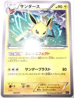 2026年最新】サンダース☆ 027/108の人気アイテム - メルカリ