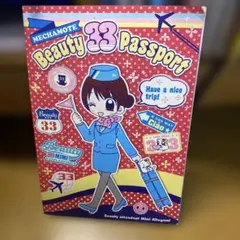 2026年最新】めちゃモテ 手帳の人気アイテム - メルカリ