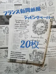 2026年最新】フランス語新聞の人気アイテム - メルカリ