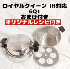 2026年最新】ロイヤルクイーン 蓋の人気アイテム - メルカリ