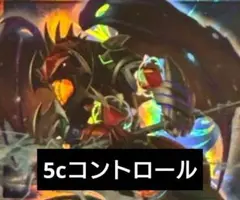 2026年最新】5C邪王門の人気アイテム - メルカリ