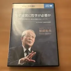 2026年最新】盛和塾の人気アイテム - メルカリ