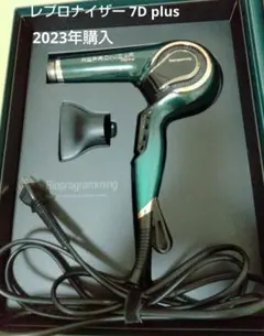 2026年最新】レプロナイザー7d plusの人気アイテム - メルカリ