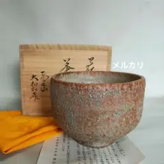 2026年最新】萩 大和松緑の人気アイテム - メルカリ