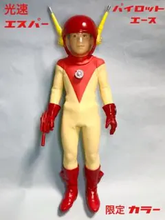 2026年最新】ソフビ パイロットエースの人気アイテム - メルカリ