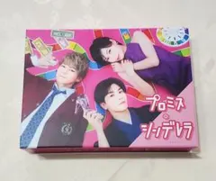 2026年最新】プロミスシンデレラdvdの人気アイテム - メルカリ