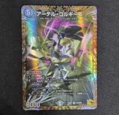 2026年最新】アーテル ゴルギーニ 金の人気アイテム - メルカリ