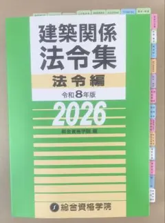 2026年最新】線引き 法令集の人気アイテム - メルカリ
