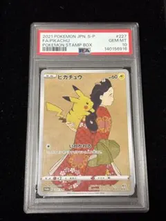 2026年最新】切手box ポケモン psa10の人気アイテム - メルカリ