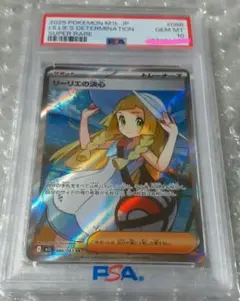 2026年最新】psa10 リーリエの全力の人気アイテム - メルカリ