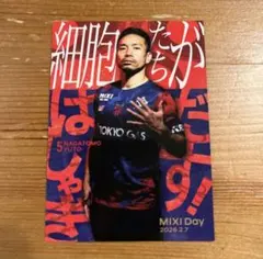 2026年最新】長友佑都 カードの人気アイテム - メルカリ