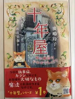 2026年最新】十年屋の人気アイテム - メルカリ