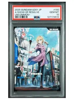 2026年最新】ガンダムカードPSA10の人気アイテム - メルカリ