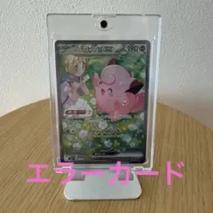 2026年最新】リーリエのピッピ sar ars10の人気アイテム - メルカリ