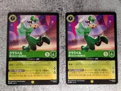 2026年最新】星々の輝き クララベル レジェンダリーの人気アイテム