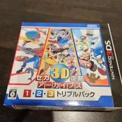 2026年最新】セガ3D復刻アーカイブス1・2・3 トリプルパック - 3DSの