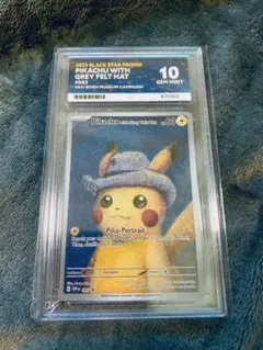 2026年最新】ピカチュウ psa10 ゴッホの人気アイテム - メルカリ