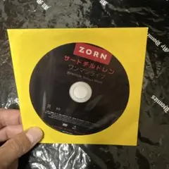 2026年最新】zorn サードチルドレンの人気アイテム - メルカリ