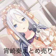 2026年最新】プロセカ 感謝祭 アクスタ 奏の人気アイテム - メルカリ