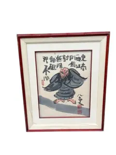 2026年最新】東大寺 清水公照の人気アイテム - メルカリ