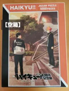 2026年最新】ハイキュー展 パズルの人気アイテム - メルカリ