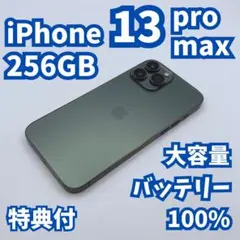 2026年最新】iPhone13pro 256gb バッテリー100の人気アイテム - メルカリ
