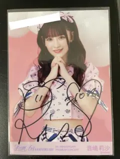 2026年最新】音嶋莉沙 直筆の人気アイテム - メルカリ