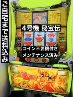 2026年最新】実機 秘宝伝の人気アイテム - メルカリ