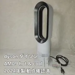 2026年最新】dyson ホット&クール 2024の人気アイテム - メルカリ