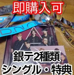 2026年最新】aぇ!group 銀テの人気アイテム - メルカリ