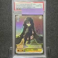 2026年最新】この街での成長シャナの人気アイテム - メルカリ