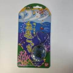 2026年最新】海で発見たまごっちの人気アイテム - メルカリ