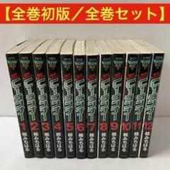 2026年最新】湾岸ミッドナイト c1ランナーの人気アイテム - メルカリ