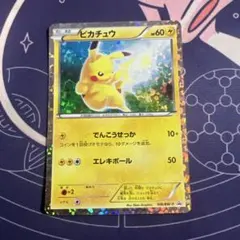 2026年最新】ピカチュウ bw-pの人気アイテム - メルカリ