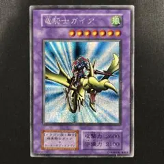 2026年最新】遊戯王 初期 竜騎士ガイアの人気アイテム - メルカリ
