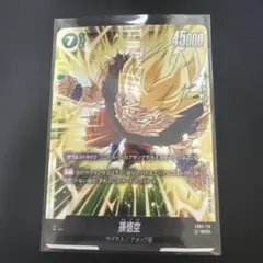 2026年最新】孫悟空 scr 未知なる冒険の人気アイテム - メルカリ