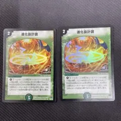 2026年最新】進化設計図 プロモの人気アイテム - メルカリ