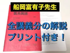 2026年最新】船岡富有子の人気アイテム - メルカリ