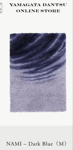 2026年最新】山形緞通の人気アイテム - メルカリ