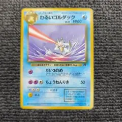 2026年最新】第4段拡張パックロケット団の人気アイテム - メルカリ