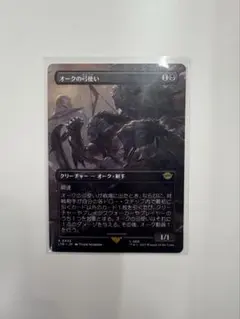 2026年最新】オークの弓使いの人気アイテム - メルカリ