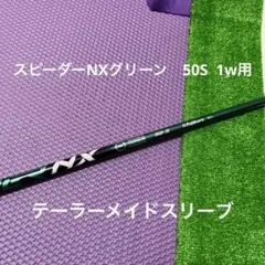 2026年最新】スピーダーnx グリーン テーラーメイドの人気アイテム