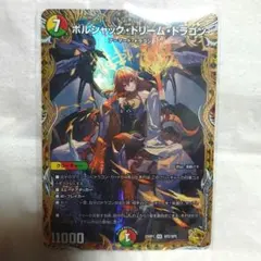 2026年最新】ボルシャックドリームドラゴン ゴールドの人気アイテム