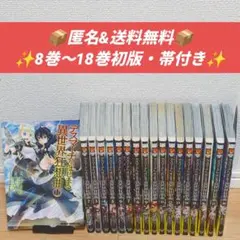 2026年最新】デスマーチからはじまる異世界狂想曲の人気アイテム