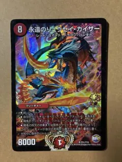 2026年最新】永遠のリュウセイカイザースリーブの人気アイテム - メルカリ