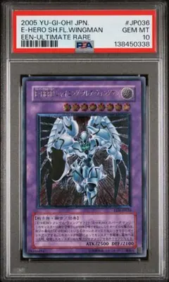 2026年最新】シャイニングフレアウィングマン レリーフ psa10の人気