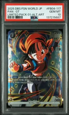 2026年最新】パンgtの人気アイテム - メルカリ